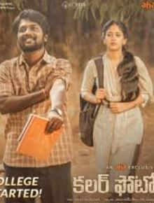 Colour Photo FilmyZilla 2020 Hindi Dubbed Telugu UnCut 