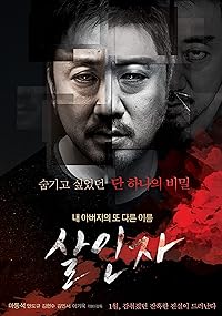 Murderer 2014 Hindi Dubbed Korean 480p 720p 1080p FilmyZilla