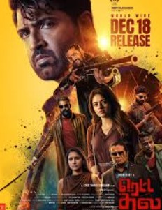 Retta Thala FilmyZilla 2026 Hindi HQ Dubbed