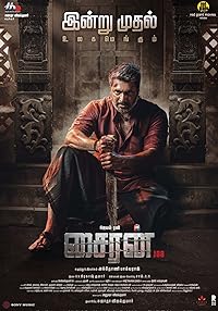 Siren 108 2024 Hindi Dubbed Tamil Telugu Malayalam Kannada 480p 720p 1080p 2160p 4K FilmyZilla Filmyzilla Filmywap